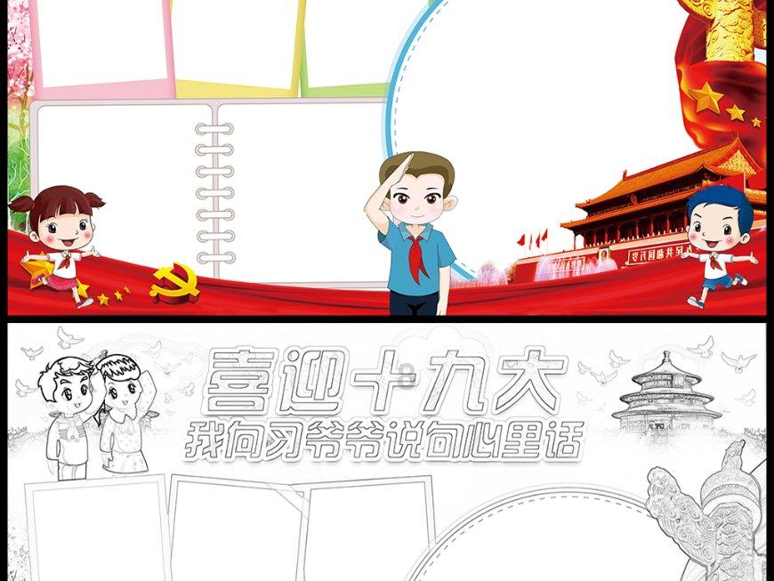 奥日与黑暗森林